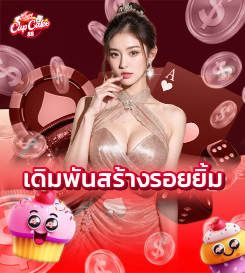 cupcake88 .1 Cupcake88 .1